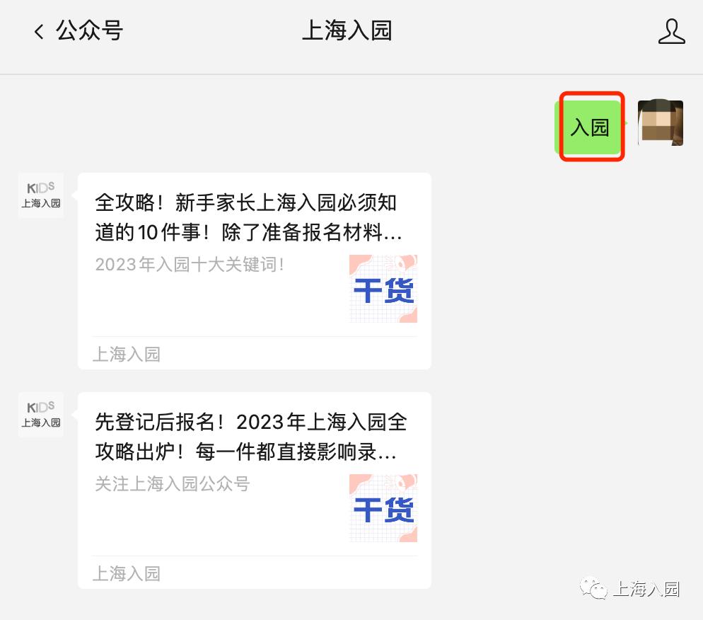 选公办还是选民办？上海公民办幼儿园优劣势对比！