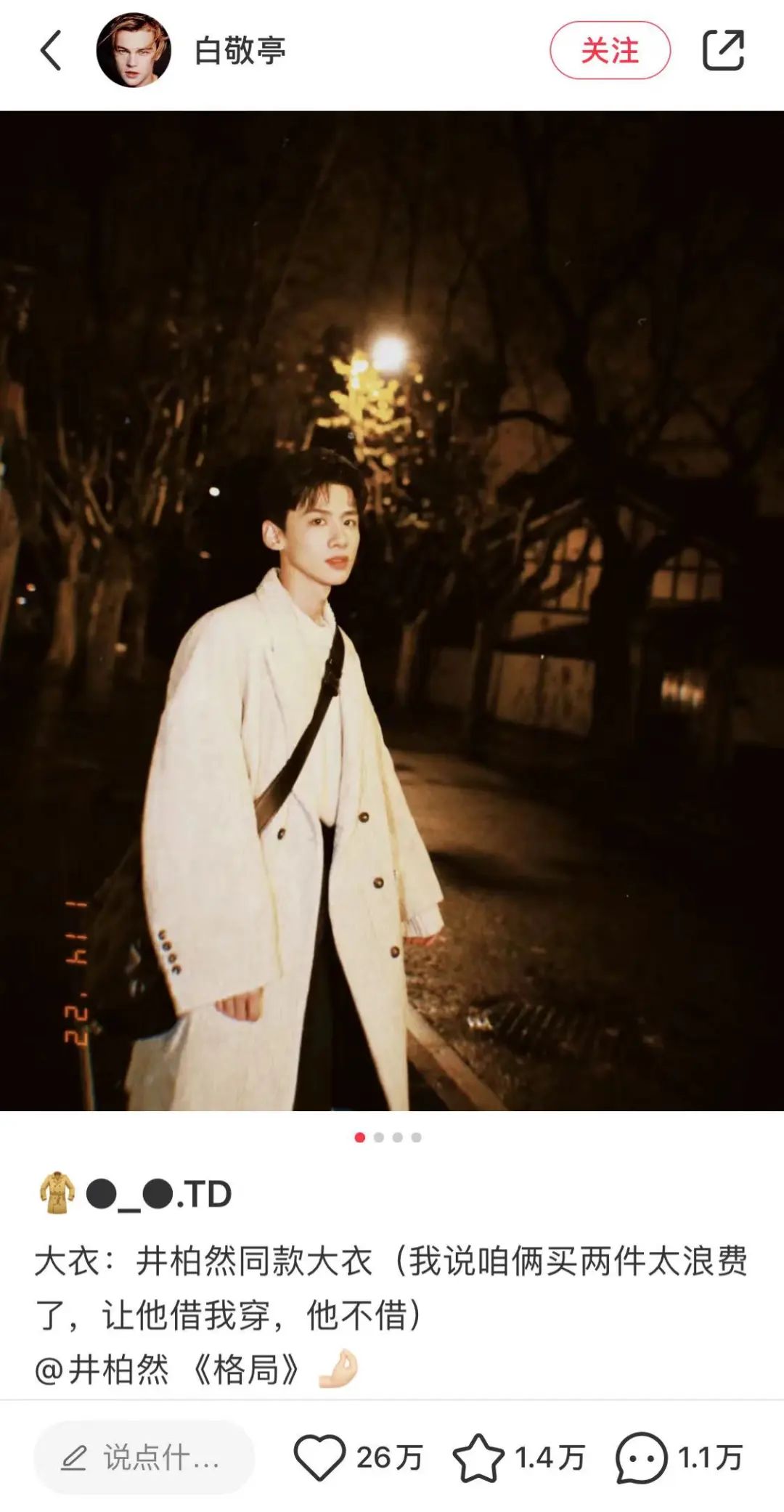 男明星怼脸拍丑照,男明星黑白照片怼脸