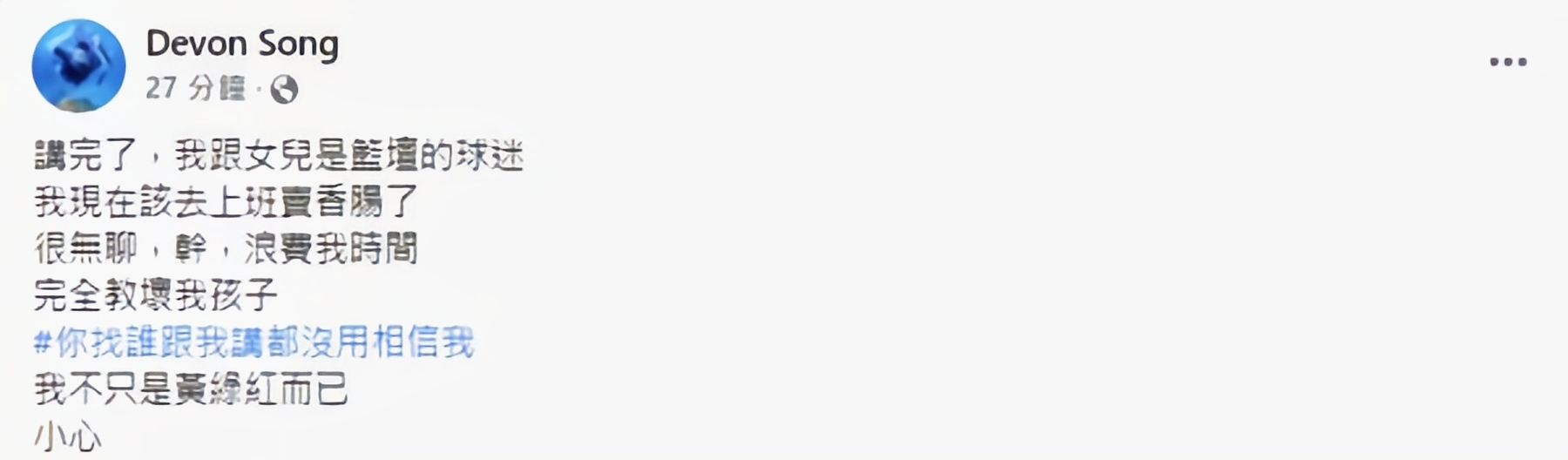 弹头向陈建州道歉,陈建州诽谤案