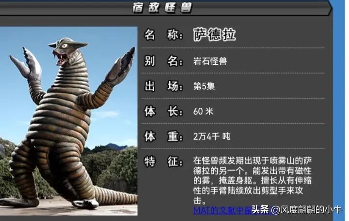 梦比优斯奥特曼怪兽图鉴全集,梦比优斯奥特曼吞噬怪兽