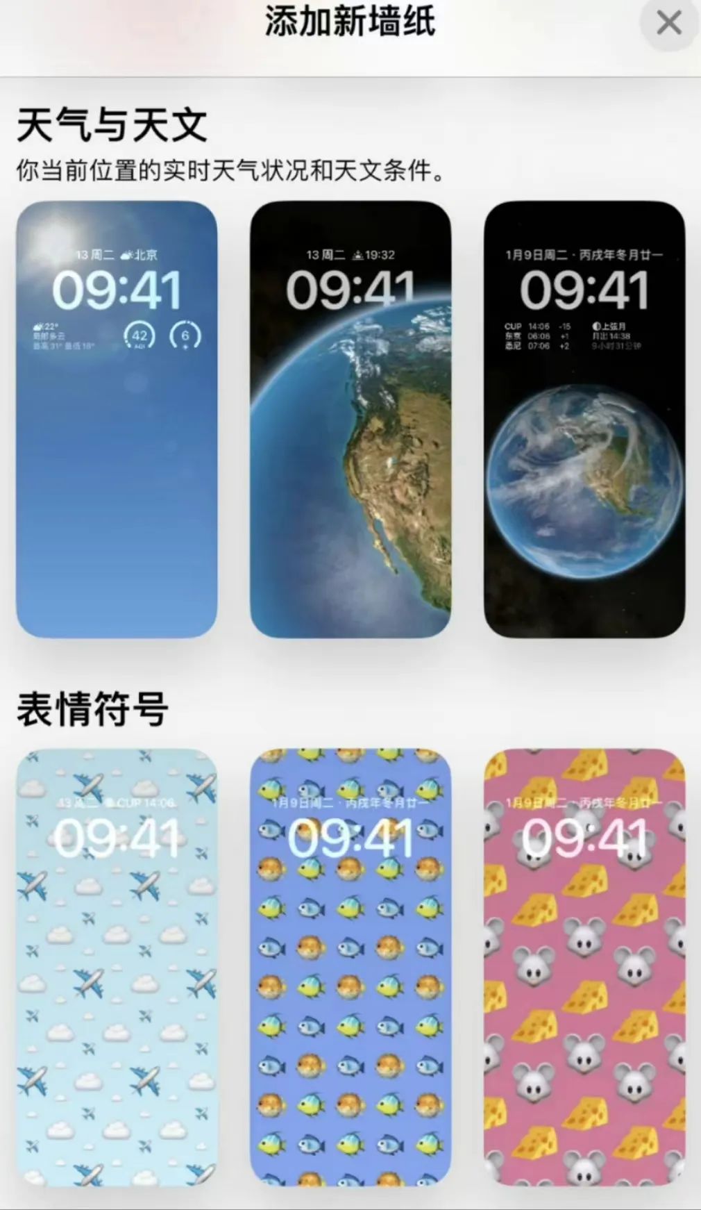 苹果最新系统ios16有一键锁屏,ios16.1.1新功能抠图