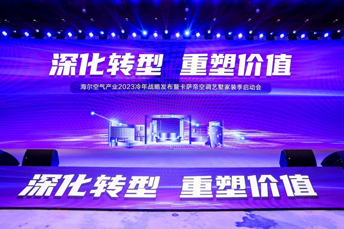 海尔空调全球化引领市场稳居第一,海尔空调销量蝉联世界第一