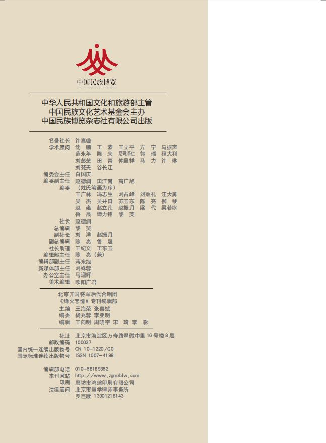 民国将帅爱情故事,讲述军恋感情故事