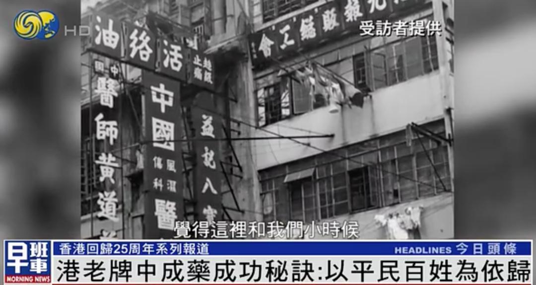 香港老牌特效药,香港中成药为啥效果特别好