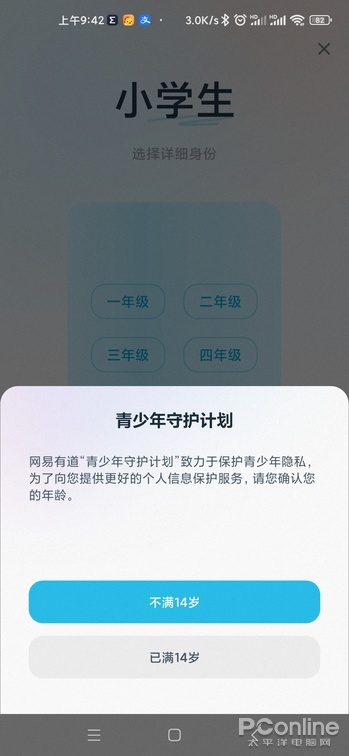 有道翻译官全能翻译软件下载,下载有道翻译官软件官网