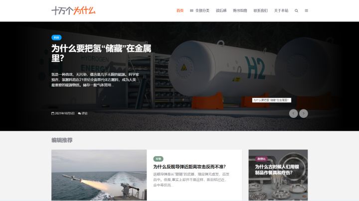 十大小众黑科技网站,分享6个超实用的免费黑科技网站