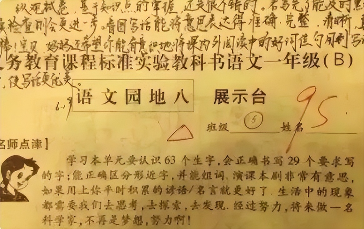 老师要求家长在试卷上签字并点评,家长给学生试卷签字该怎么签