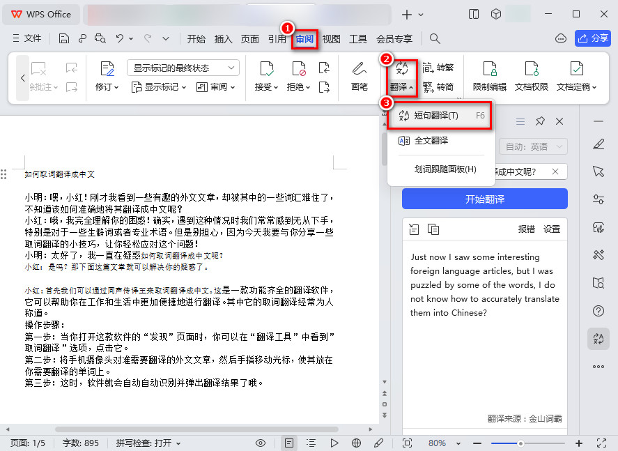 直接取词翻译软件哪款好用,快速取词翻译