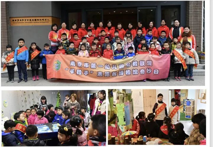 南京市市级第一幼儿园,南京市一幼儿童博物馆