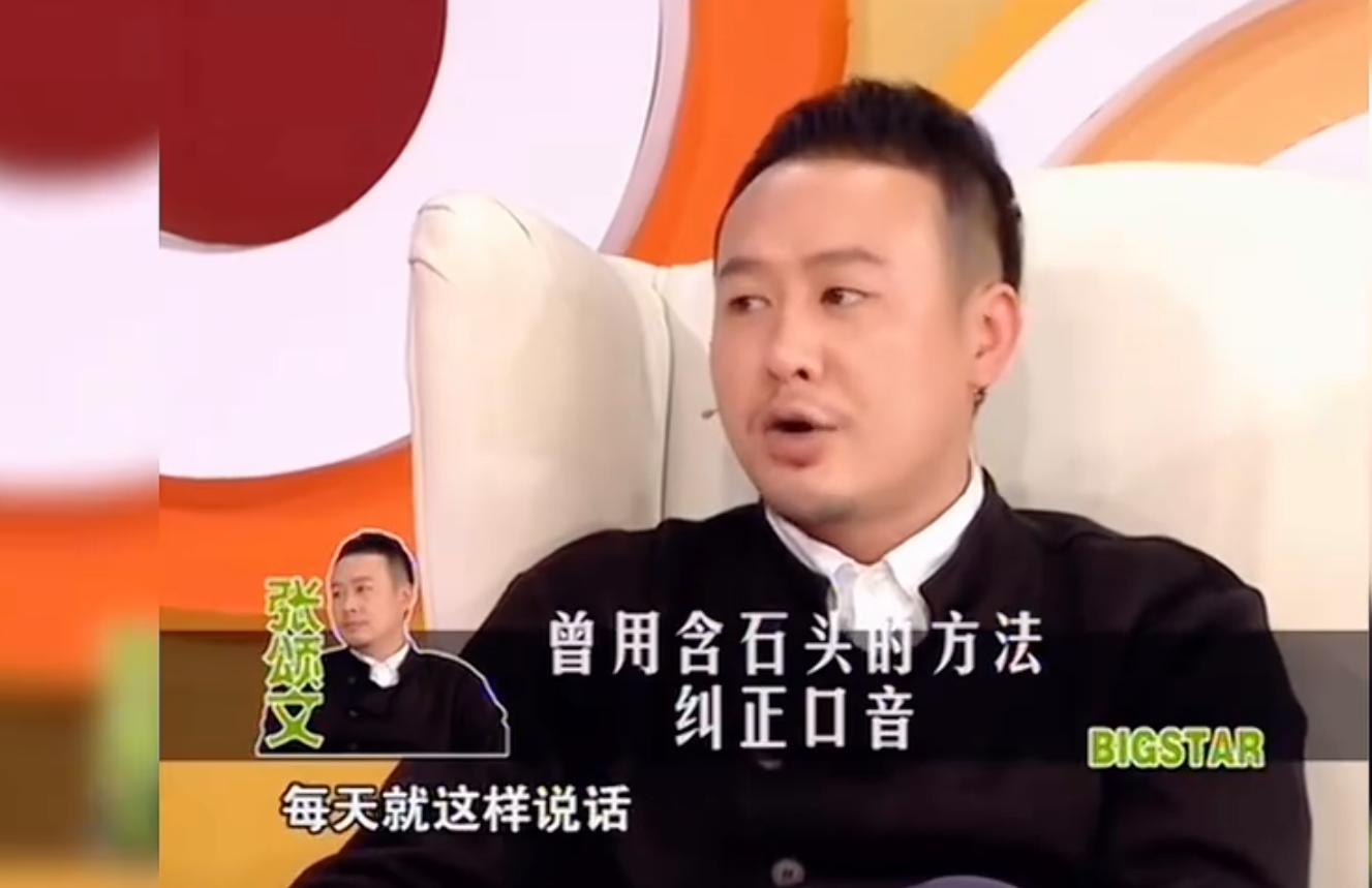 张颂文现在的北京豪宅,张颂文的朴素生活