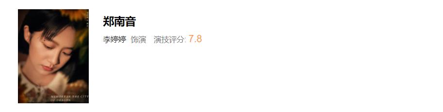 龙城里马伊琍演技,龙城马伊琍主演