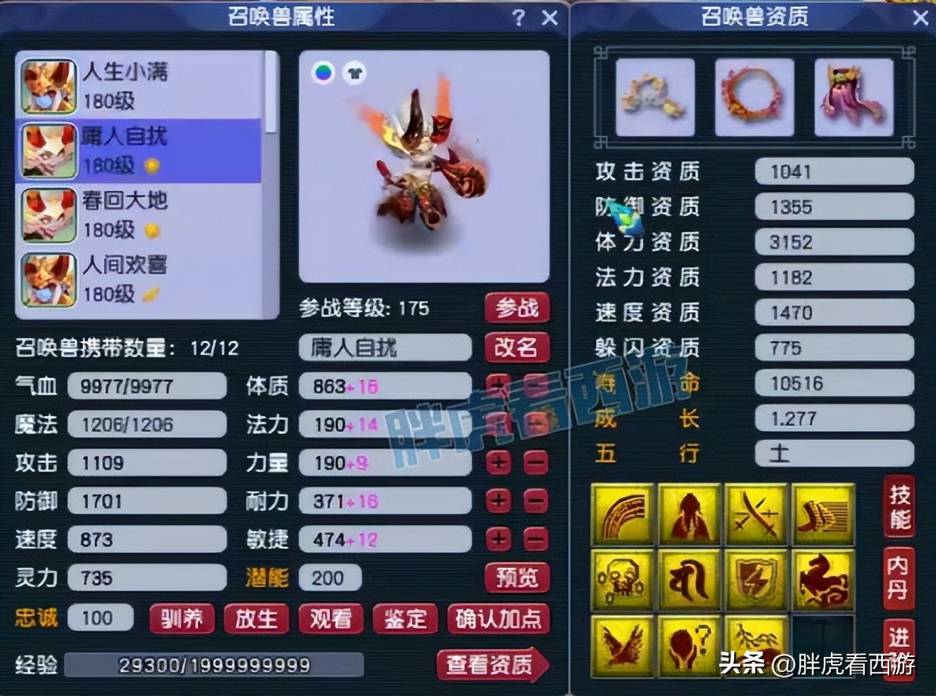 梦幻西游雪山武神坛冠军,梦幻西游179届武神坛沂水雪山