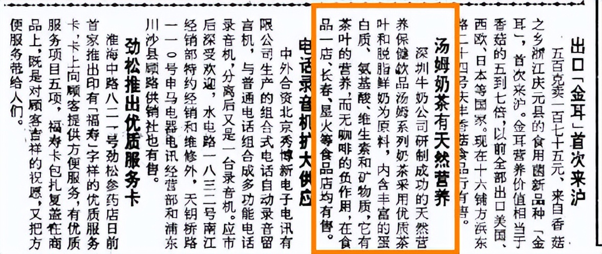 上海流调奶茶,上海奶茶发展历程