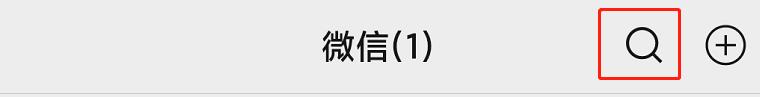 怎么样使用微信搜索引擎,微信搜索引擎种类怎么设置的