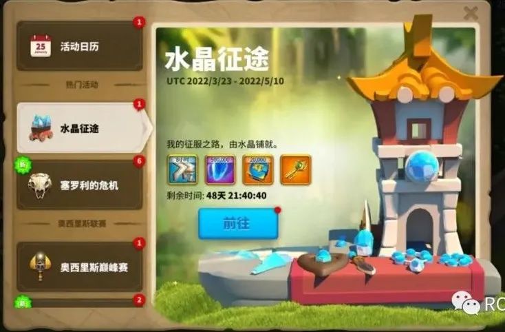 万国觉醒水晶矿怎么采,万国觉醒水晶工厂和研究院