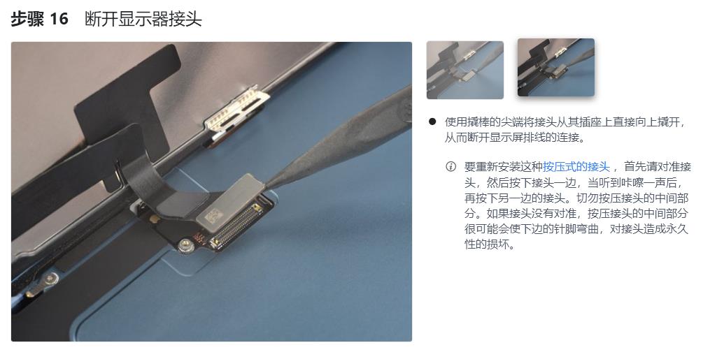 iphone14换手机教程,iphone14换屏教程视频