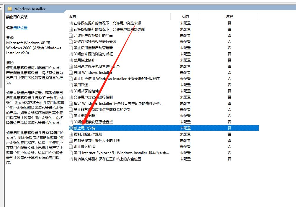 组策略自动安装软件,组策略如何禁止装软件