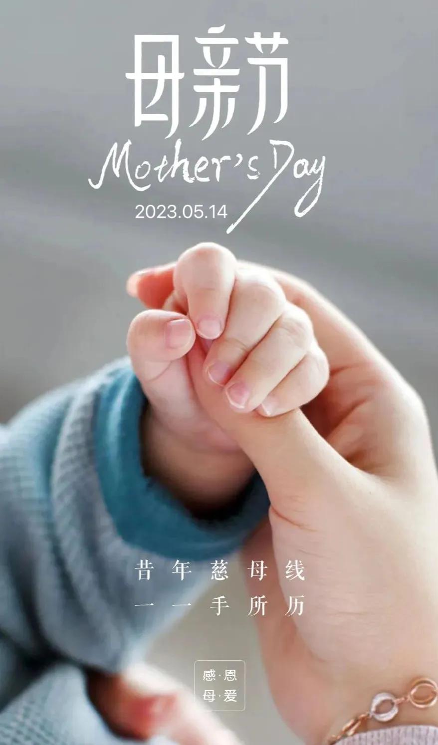 感恩母亲节的精美图片横屏,母亲节快乐的海报图片