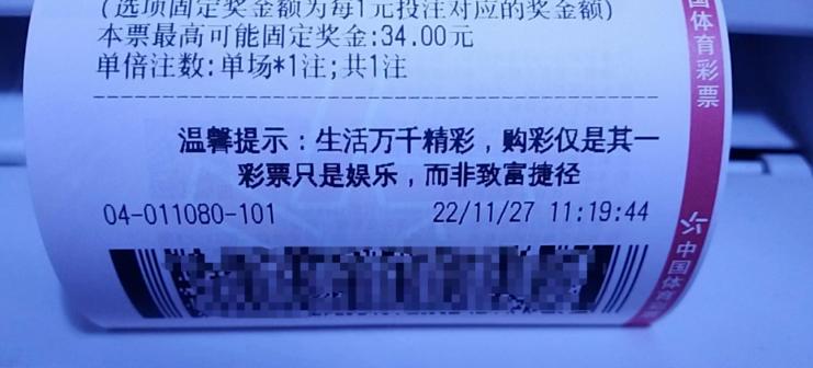 体彩彩票最新通知,体彩彩票销售