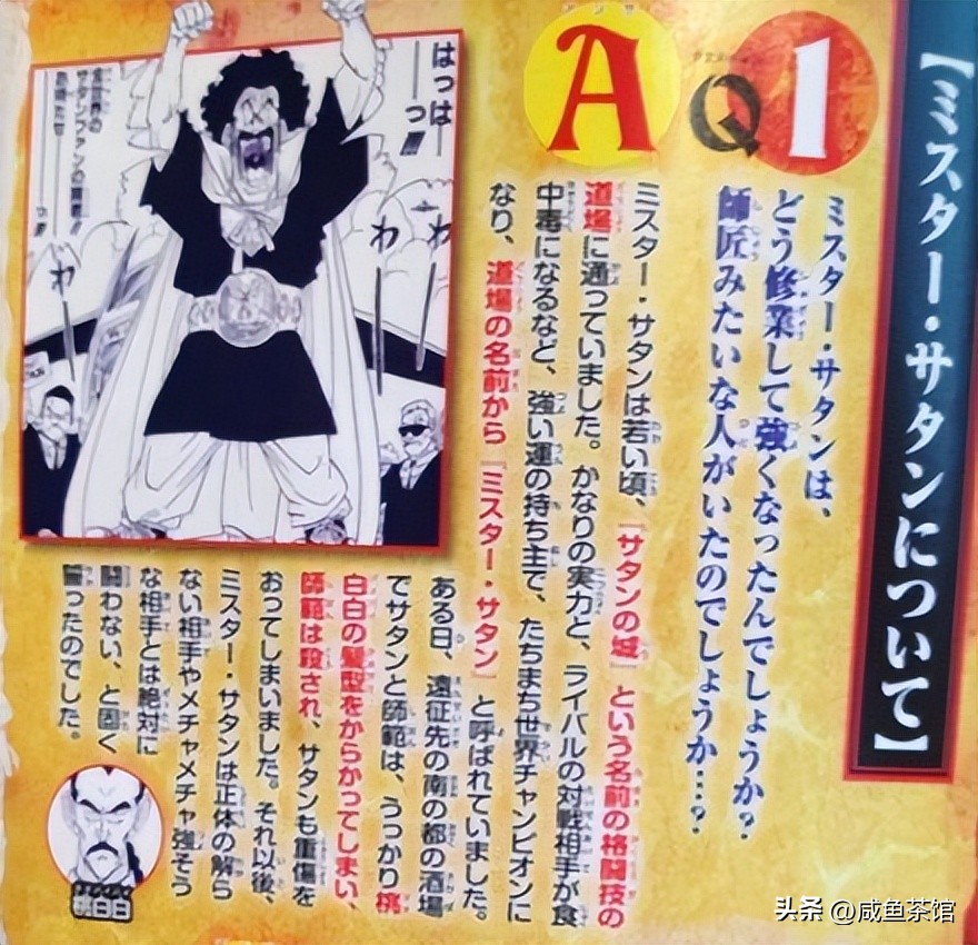 龙珠中十大最强地球人,龙珠里真正地球人战力排行