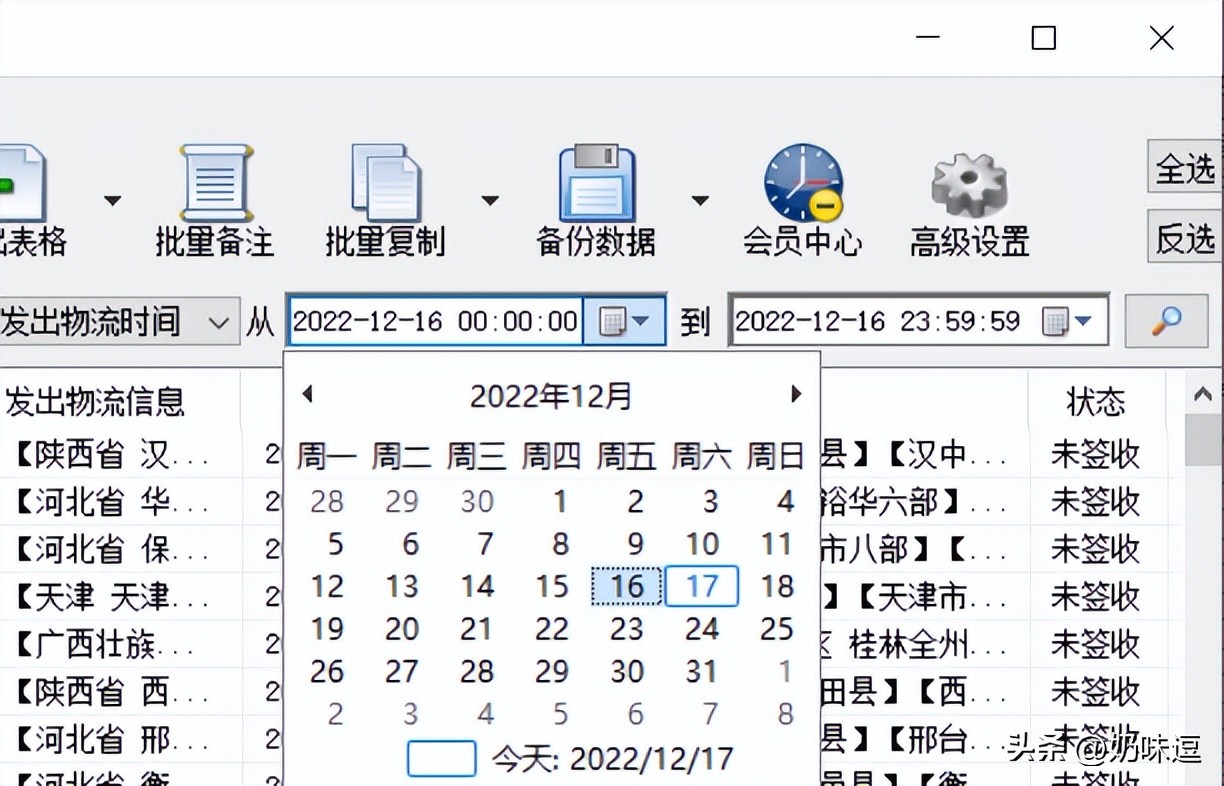 excel如何筛选相同快递公司的单号,如何快速用vlookup筛选快递单号