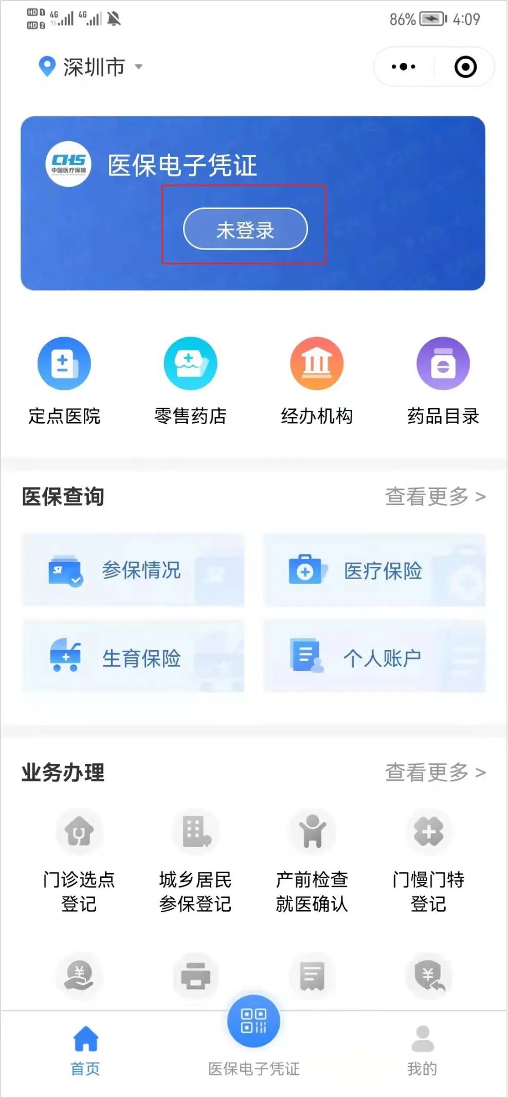 报销新政策,事关异地就医最新政策