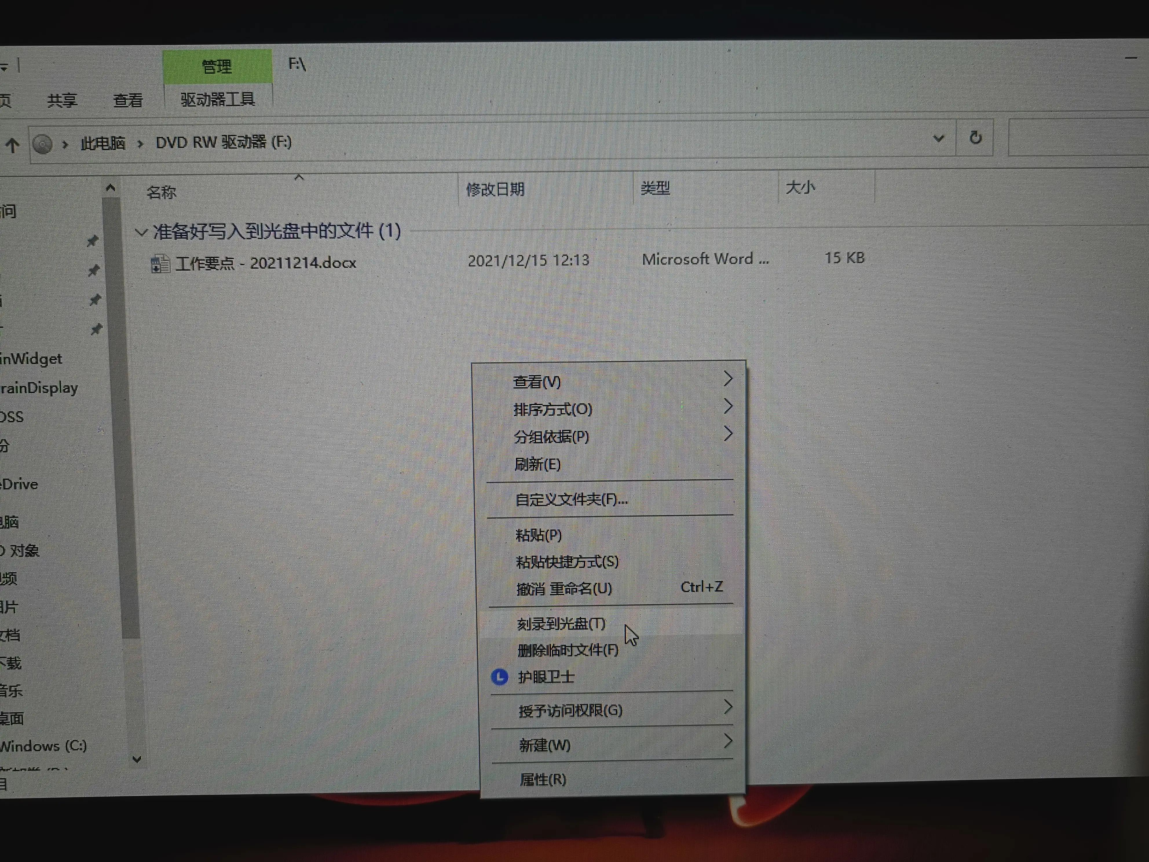 win10系统怎么用刻录机写入光盘,win10打开光盘刻录功能