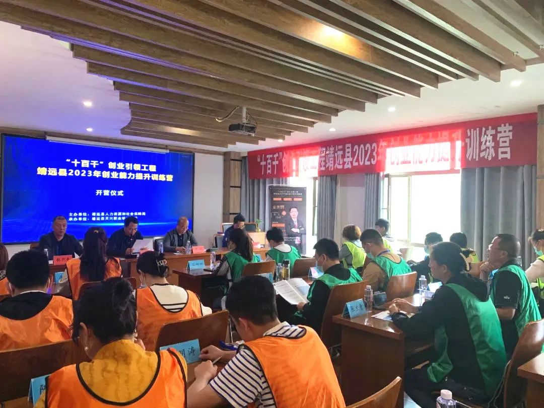 高台县举办创业能力提升训练营,靖远训练