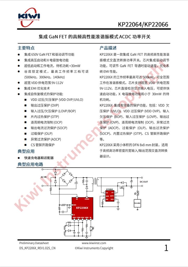 氮化镓充电器有几种方案,氮化镓快充方案有哪些