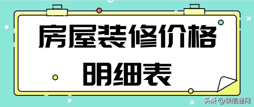 装修完需要压多少装修费用,小户型装修60平二室一厅装修费用