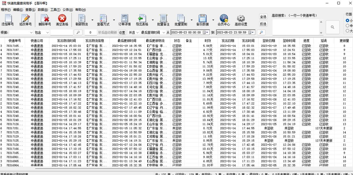 怎么筛选同一个单号不同物流编号,缺货订单如何把物流单号批量导出