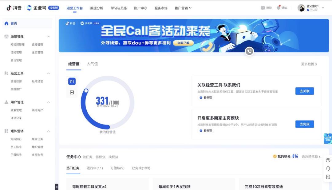 传统营销如何破局,线上营销之营销六步思维