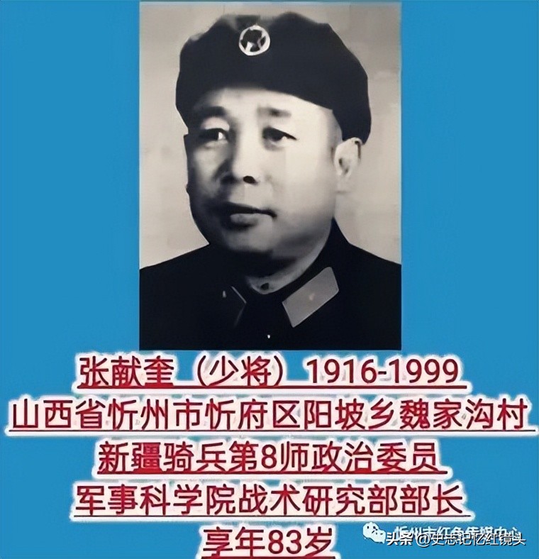 山西籍开国将帅名录、山西籍将帅参加抗美援朝战争名录