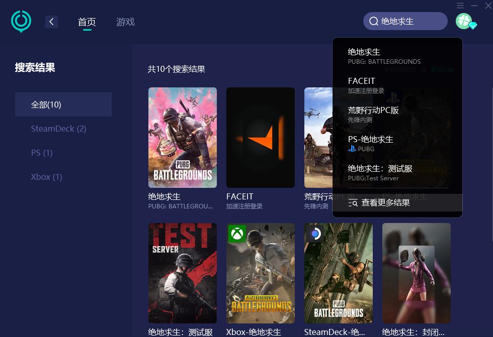 绝地求生pubg匹配,绝地求生pubg怎么组队