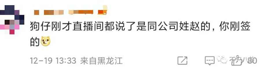 白鹿许凯绯闻什么时候的,许凯和周冬雨有绯闻吗