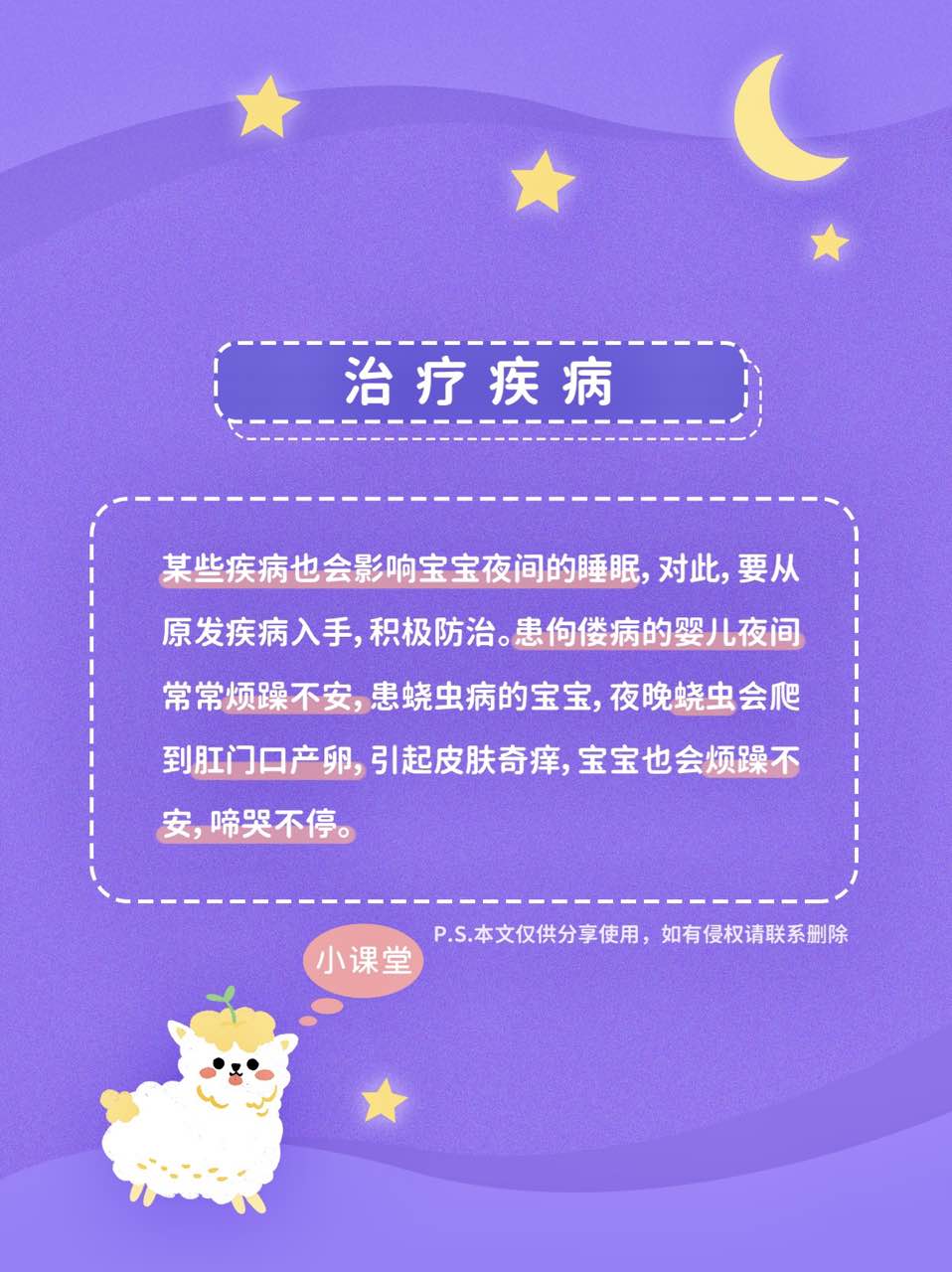 宝宝睡觉烦躁不安是怎么回事,宝宝睡觉烦躁不安怎么办