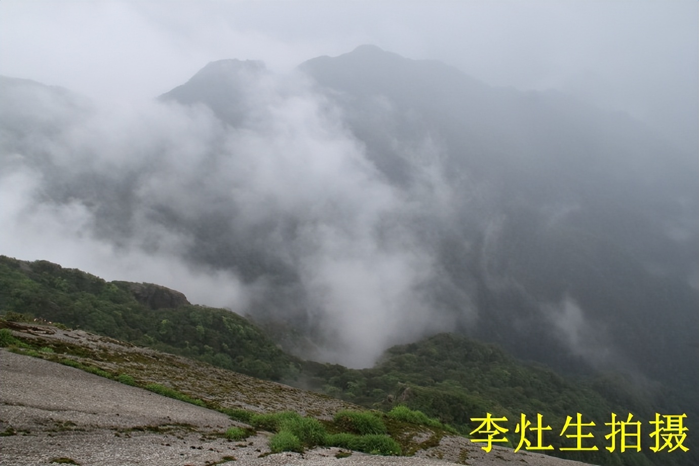 桂林猫儿山老山界,老山界猫儿山