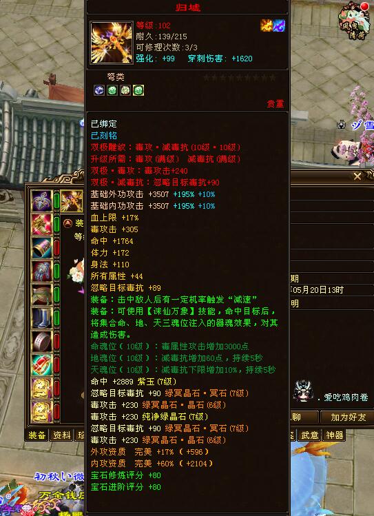 天龙八部乾坤大挪移,天龙唐门怎么打造厉害