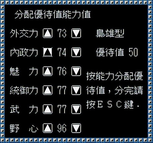太阁立志传战国绘卷介绍,太阁立志传全部人物传