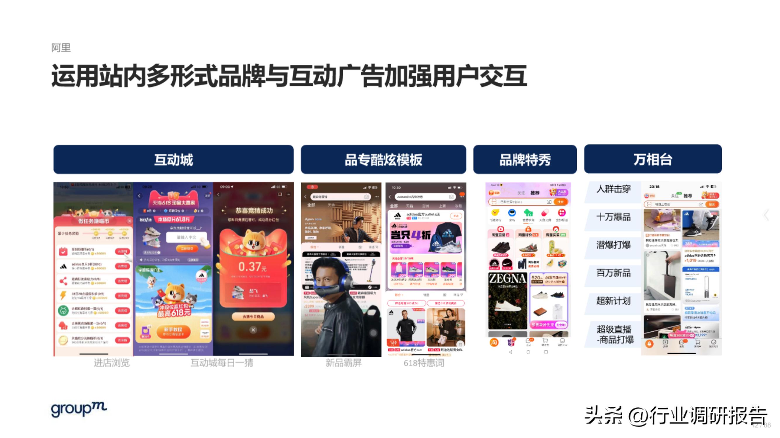 618电商趋势分析,2023年电商618生态洞察报告