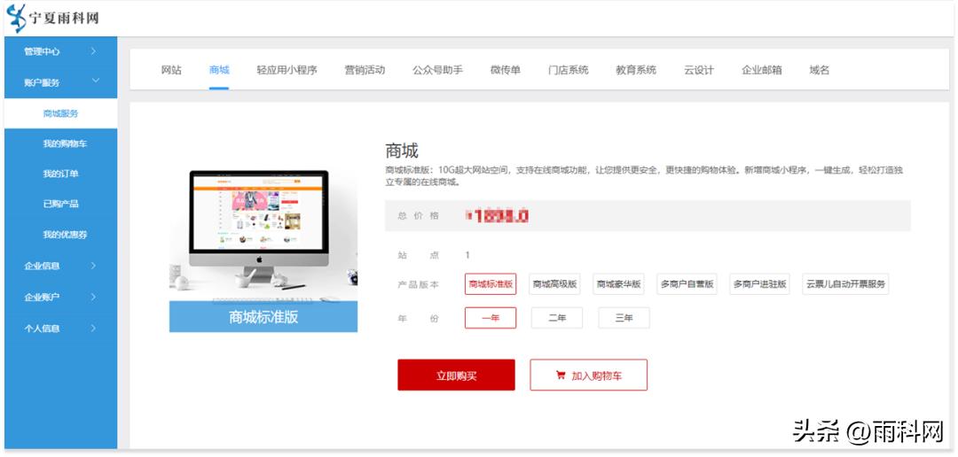美妆小程序商城开发公司,美妆小程序商城商品详情页设计