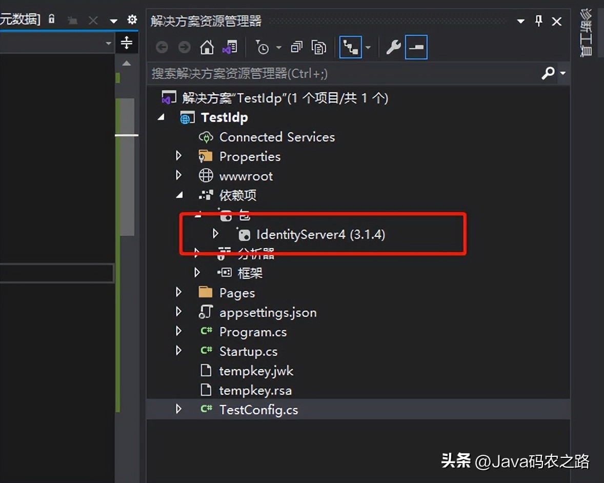 微服务系列之授权认证,二identityserver4