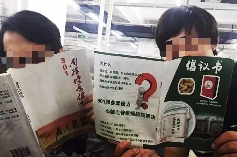 诈骗团伙以假乱真出售神药,诈骗窝点揭秘保健品骗局