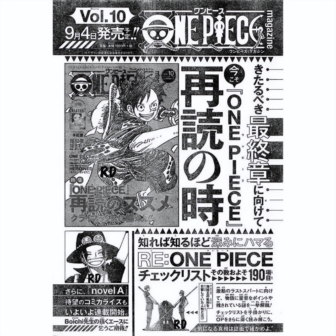 海贼王如果不能上岛怎么办,海贼王会烂尾吗