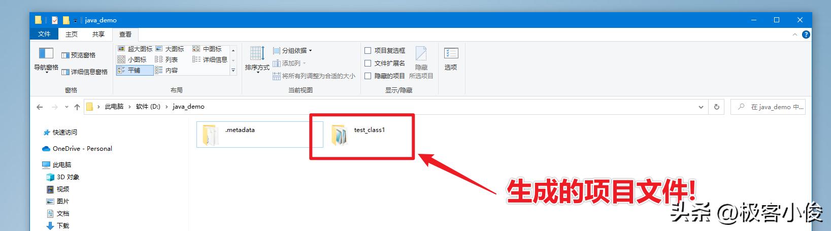 java零基础教学全集,java零基础快速做项目