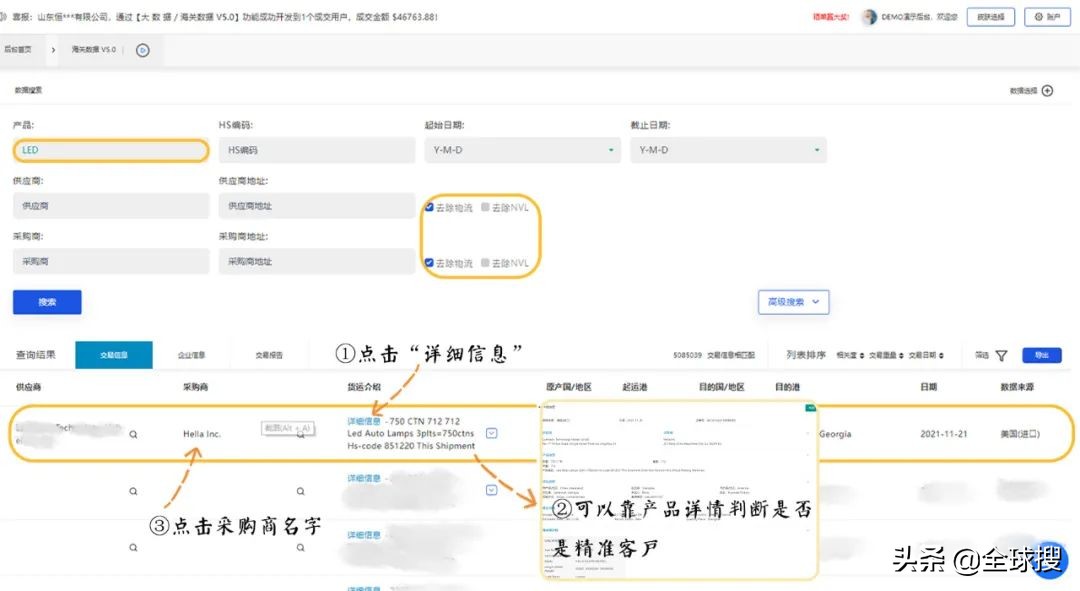 做外贸如何查公司、查人、查KP？真实详解过程
