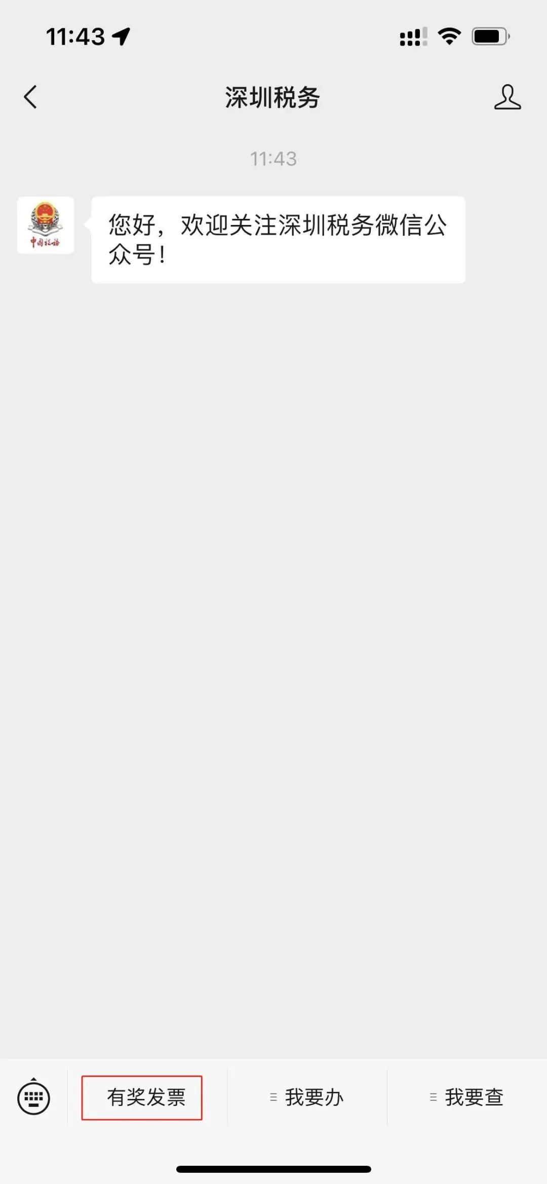 吃个饭出来中了40万,吃个饭领一张罚单