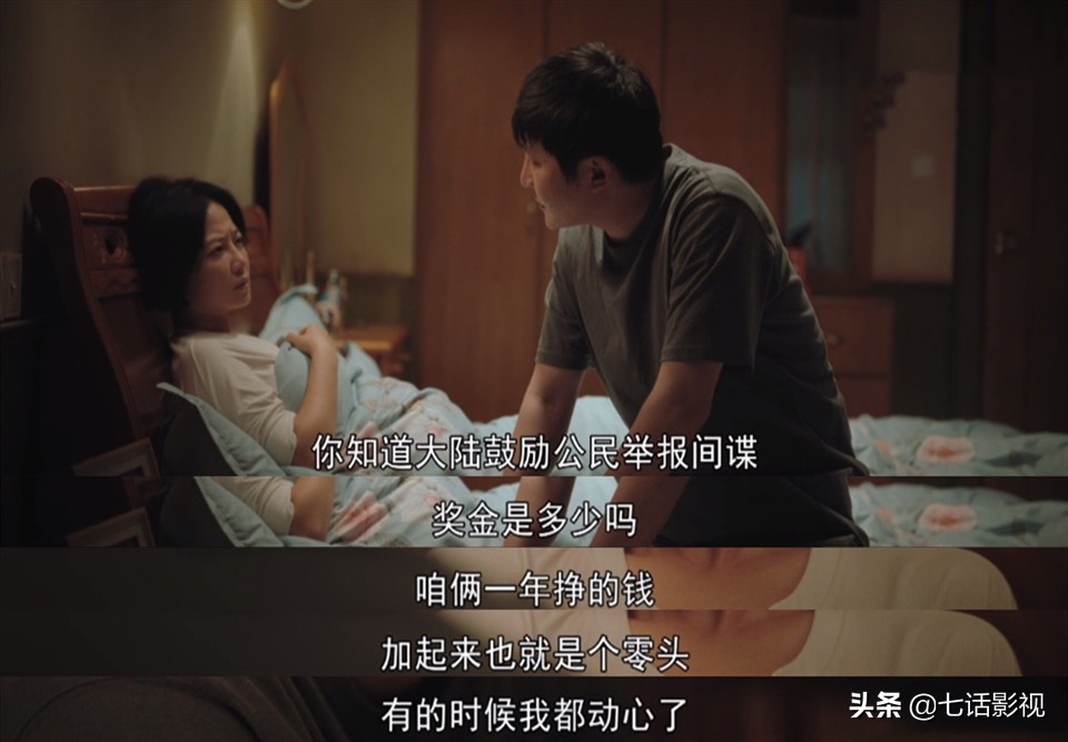 国内最新现代谍战剧《对手》,谍战剧对手角色