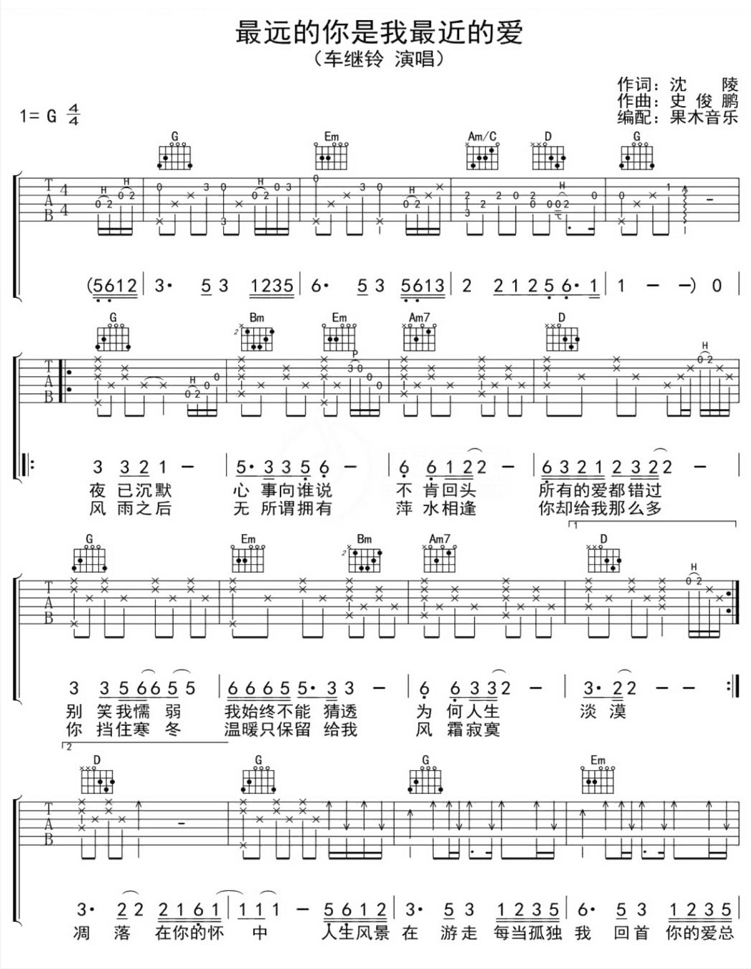 如何欣赏流行音乐：第十四首车继铃《最远的你是我最近的爱》