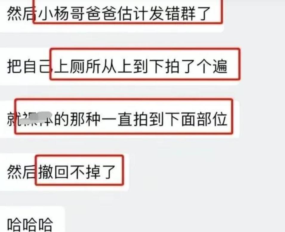 小杨哥爸爸私密视频泄露！浑身光溜溜露*处私**，称醉酒后被恶搞